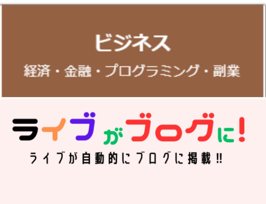 ビジネス